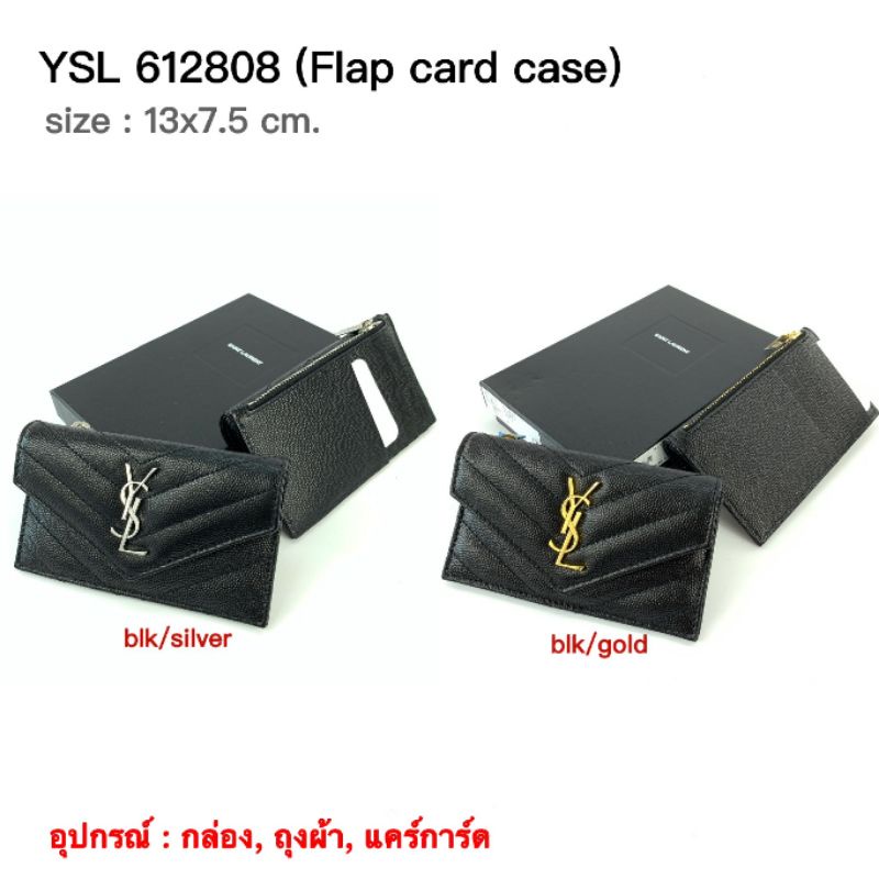 ysl-card-case-ของแท้-100-ส่งฟรี