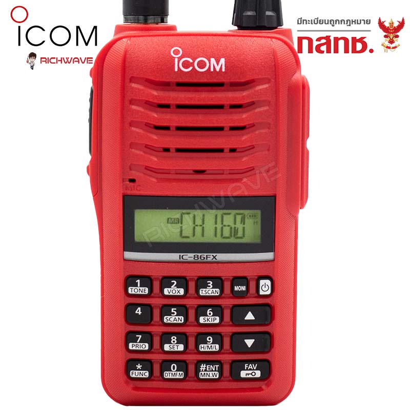 ICOM วิทยุสื่อสาร รุ่น IC-86fx สีแดง 5 วัตต์ ของแท้ 100% รับประกัน 1 ปี ถูกกฎหมาย อุปกรณ์ครบชุด วอแดง วอวิทยุสื่อสาร