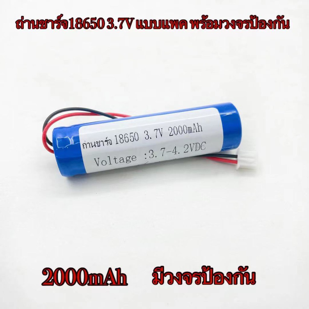 ภาพหน้าปกสินค้าถ่านชาร์จ18650 3.7V แบบแพค 2000mAh 4000mAh 6000mAh 8000mAh พร้อมวงจรป้องกัน จากร้าน 32650battershop บน Shopee