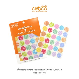 CROCO สติ๊กเกอร์กระดาษสี พิมพ์ลาย Pastel Pattern