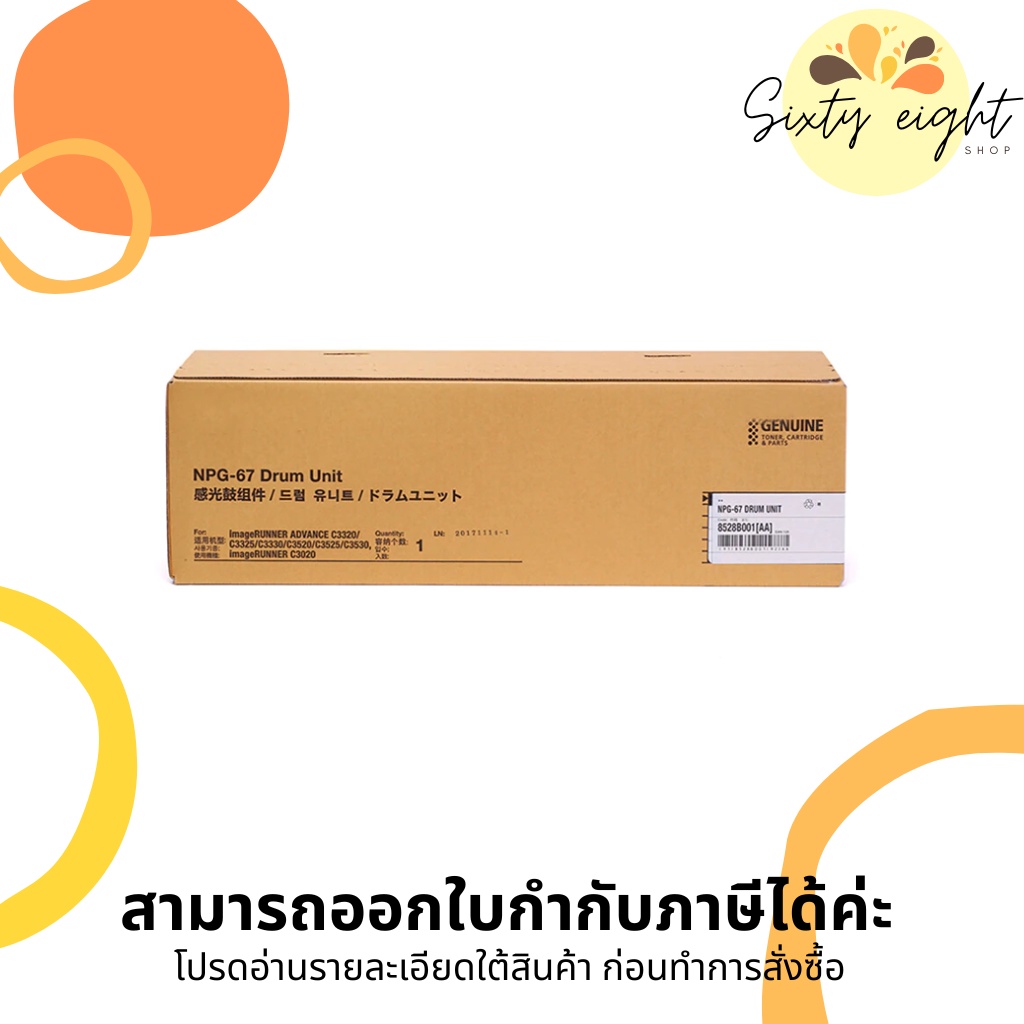 CANON NPG67 Drum Unit Copier Original ของแท้ Shopee Thailand