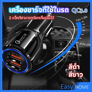 หัวชาร์จในรถ QC 3.0 Car charger Adapter 2 พอร์ตการชาร์จ Car charger