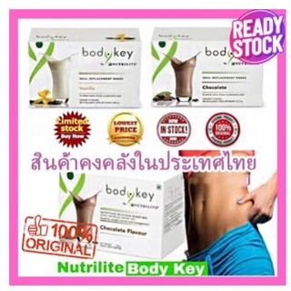 ภาพหน้าปกสินค้า【ราคาเบาๆวันนี้】【จัดส่งในสองวั】Amway Nutrilite bodykey ของแท้100% BodyKey ผลิตภัณฑ์ทดแทน​มื้อ​อาหาร​เพื่อสุขภาพ(14 แพ็ค) ที่เกี่ยวข้อง
