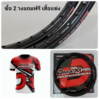 DmaXPro Drag วงล้อสนามแข่ง เกรดพรีเมี่ยม ซื้อ 2 วงแถมฟรี เสื้อแข่งมูลค่า 399- 1.10×17,1.20×17,1.40×17 ดำ ขอบเรียบ (FLAT)