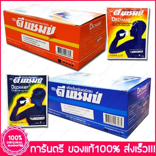 ดีแชมป์ เครื่องดื่มเกลือแร่ ชนิดผง DECHAMP 20 กรัม X 50 ซอง