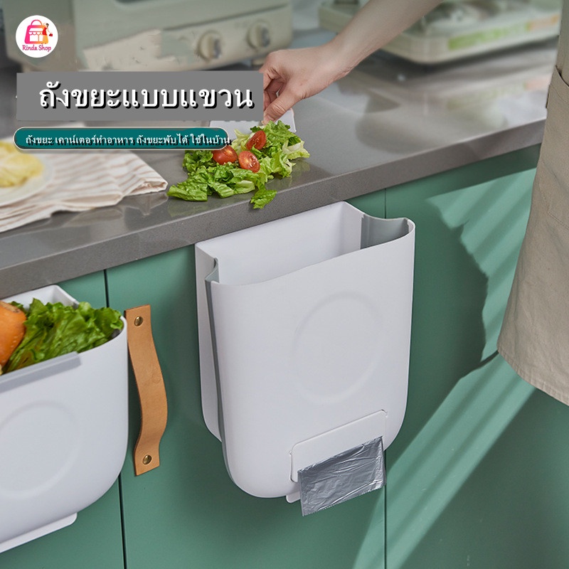 ถังขยะพับได้-ถังขยะแบบแขวน-สำหรับห้องครัว-ถังขยะ-เคาน์เตอร์ทำอาหาร-ใช้ในบ้าน