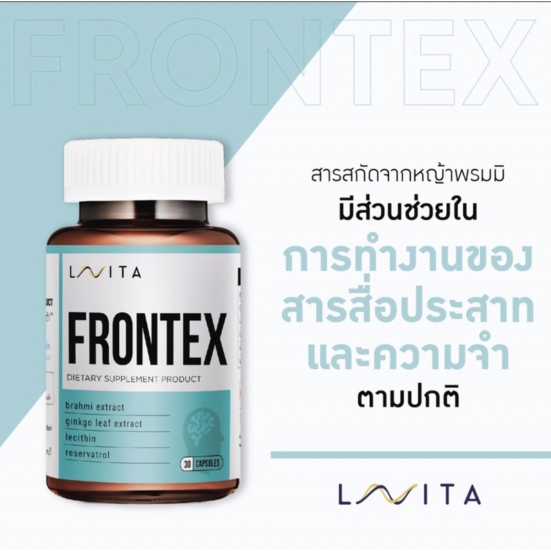 lavita-frontex-by-phyathai-life-ผลิตภัณฑ์เสริมอาหารเสริมสร้างการทำงานระบบประสาทและสมอง