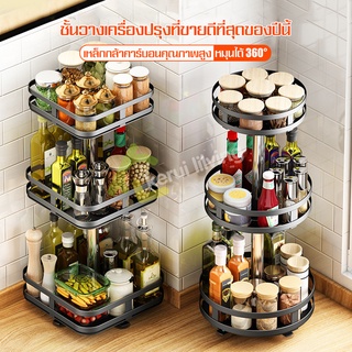 ชั้นวางของใช้ในครัว ชั้นวางของ