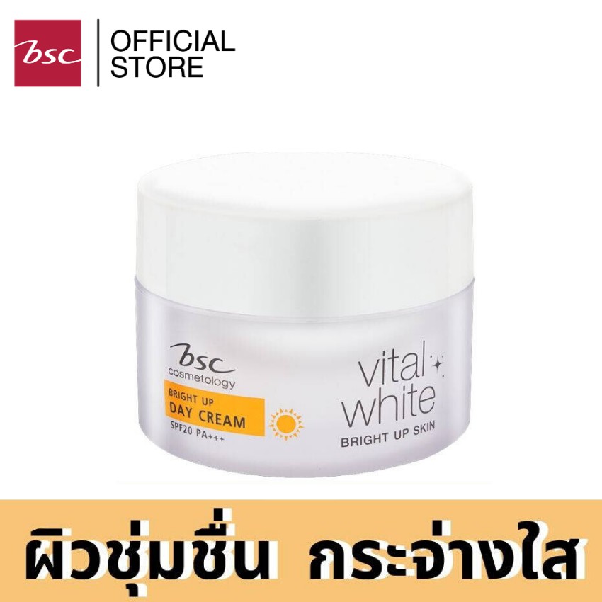 bsc-vital-white-bright-up-day-cream-spf20-pa-ช่วยปรับผิวให้กระจ่างใส-เติมความชุ่มชื่น-และปกป้องผิวจากแสงแดด-30-กรัม