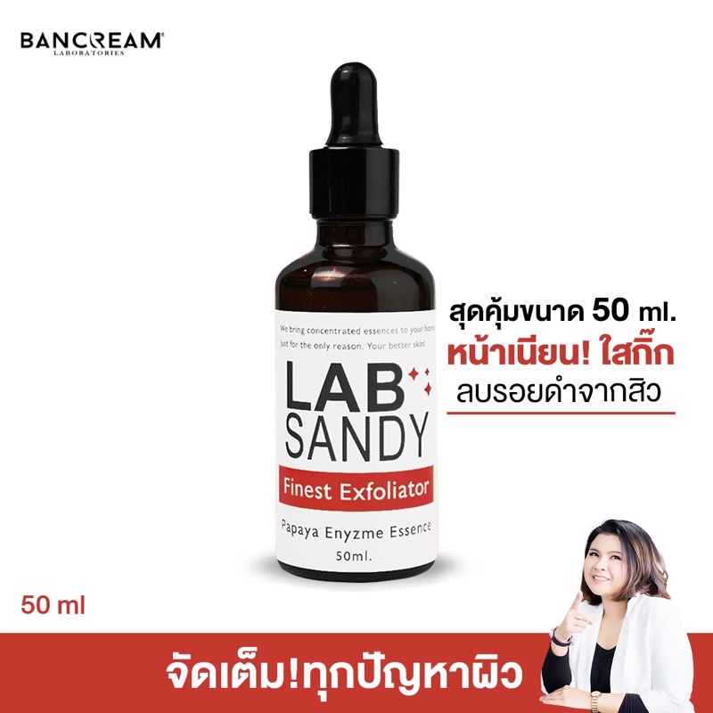 เซรั่มมะละกอ-บ้านครีม-bancream-50ml-เซรั่มหน้าขาว-เซรั่มหน้าใส-ลดรอยสิว-แก้ปัญหาหน้ามัน-รูขุมขนกระชับ-ขาวใส-หลุมสิว