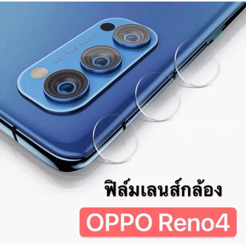 ฟิล์มเลนส์กล้องนาโนกันรอย-oppo-reno-4-เลนส์ติดกล้อง-nanoกล้อง-กล้องหลังติดเลนส์กล้อง-oppo-reno-4