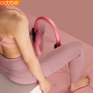 Cobbe ห่วงวงกลมพิลาทิส Pilates Yoga Ring อุปกรณ์ออกกำลังกายพิลาทิส วงกลมโยคะ ห่วงโยคะ ห่วงพิลาทิส ใช้ได้ทั้งชาย/หญิง