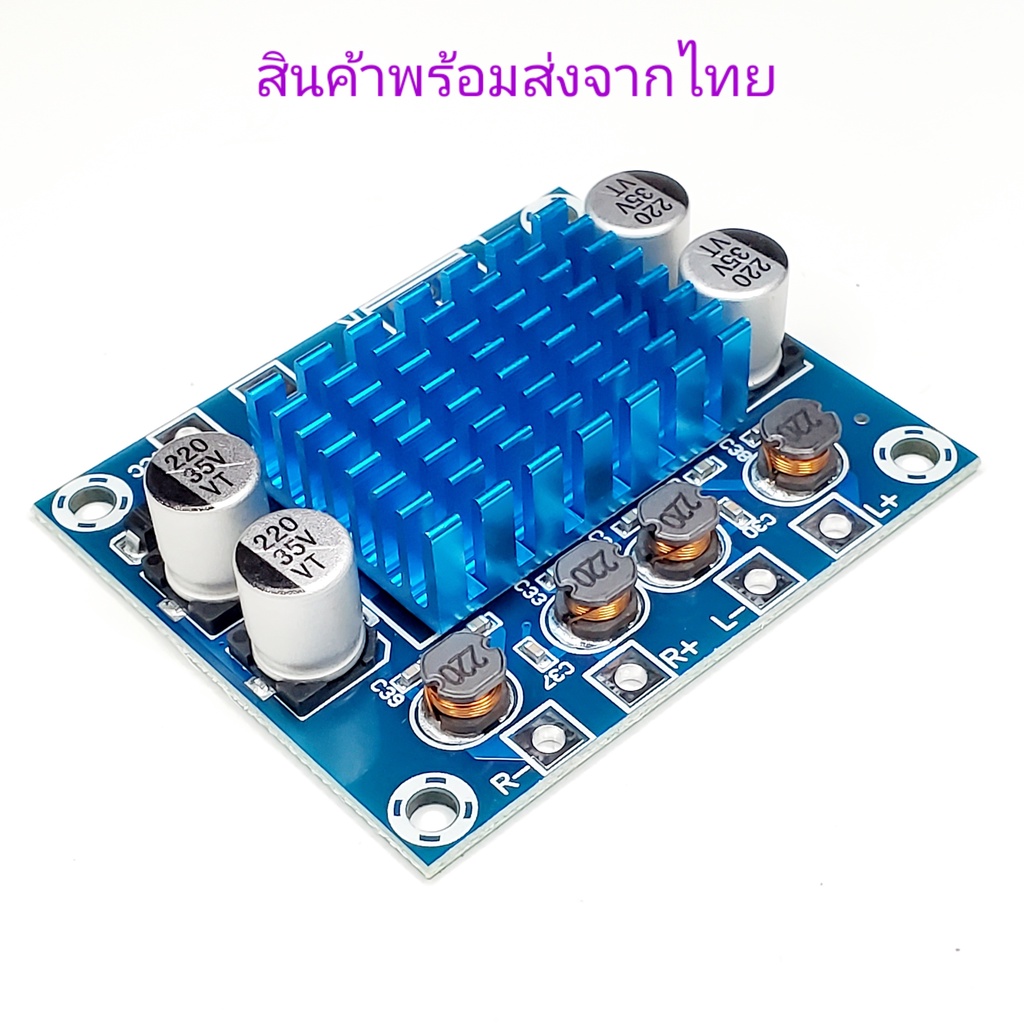 class-d-30w-12v-tpa3110d2-เพาเวอร์แอมป์-คลาสดี-30w-30w