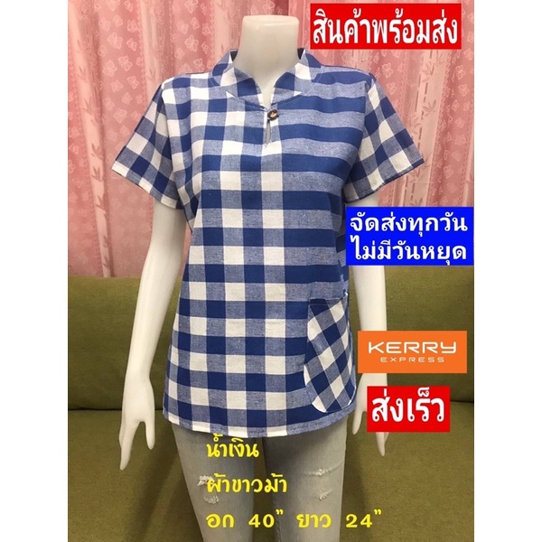 ภาพหน้าปกสินค้าเสื้อคอจีน ผ้าขาวม้า จากร้าน kaegood12 บน Shopee