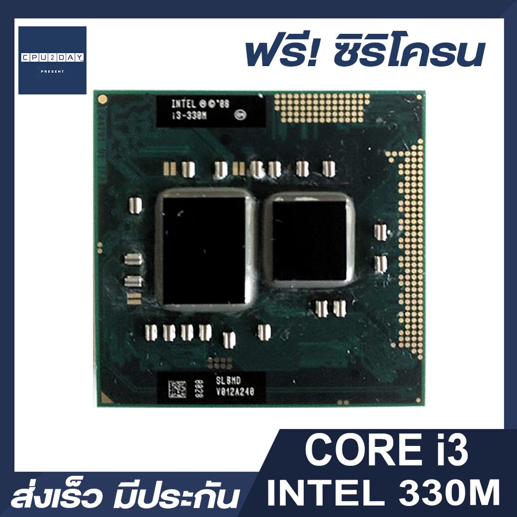 intel-i3-330m-ราคา-ถูก-ซีพียู-cpu-intel-notebook-core-i3-330m-โน๊ตบุ๊ค-พร้อมส่ง-ส่งเร็ว-ฟรี-ซิริโครน-มีประกันไทย