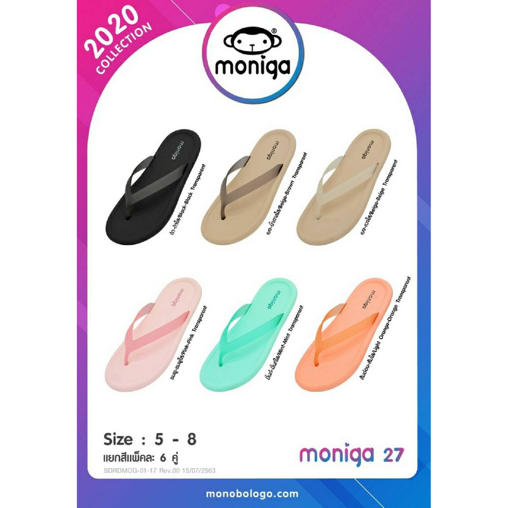รองเท้าแตะแบบหนีบ-monobo-รุ่น-moniga-27