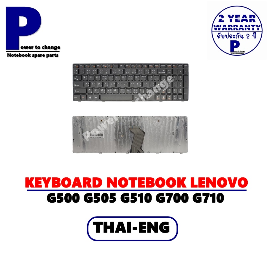 KEYBOARD NOTEBOOK LENOVO G500 G505 G510 /คีย์บอร์ดโน๊ตบุ๊คลีโนโว่ ภาษา ...
