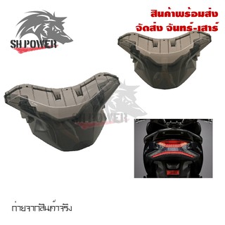 ครอบไฟท้าย  PCX 2018/2019/2020  สีsmoke กรอบไฟท้าย PCX ไฟท้าย ครอบไฟแต่ง(0283)