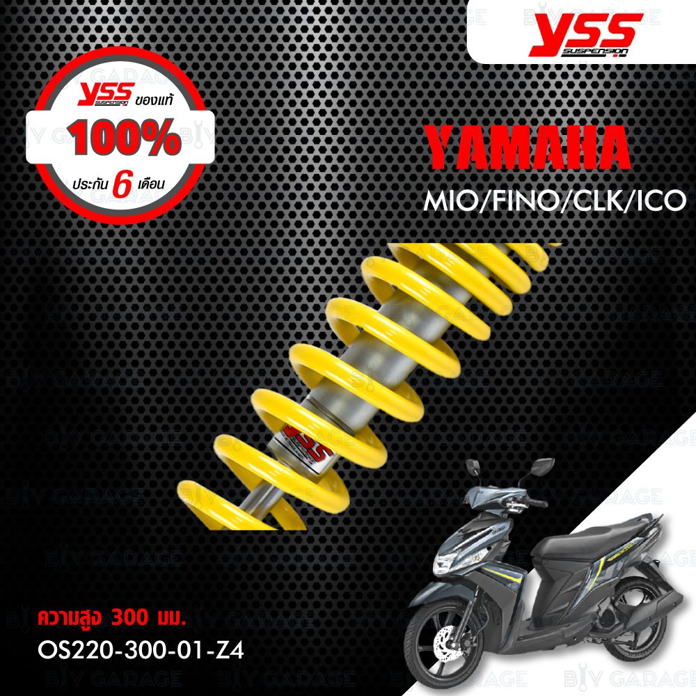 yss-โช๊คตรงรุ่น-yamaha-mio-fino-click-icon-os220-300-01-z4-โช๊คหลัง-สปริงเหลือง