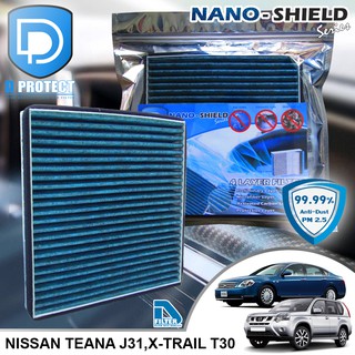 กรองแอร์ Nissan นิสสัน Teana J31 2004-2008,X-Trail T30 2002-2008 สูตรนาโน (Nano-Shield Series) By D Filter (ไส้กรองแอร์)