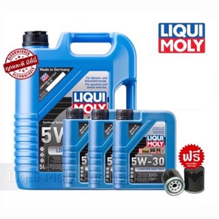 น้ำมันเครื่อง Liqui Moly 5W-30 Longtime High Tech 8 ลิตร ฟรีกรอง