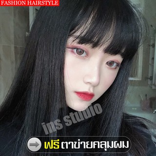 วิกผม ผมปลอม กิ๊บผมม้า Hairpiece แฮร์พีช สไตล์เกาหลี สาวเกาหลีแฟชั่น air bangs