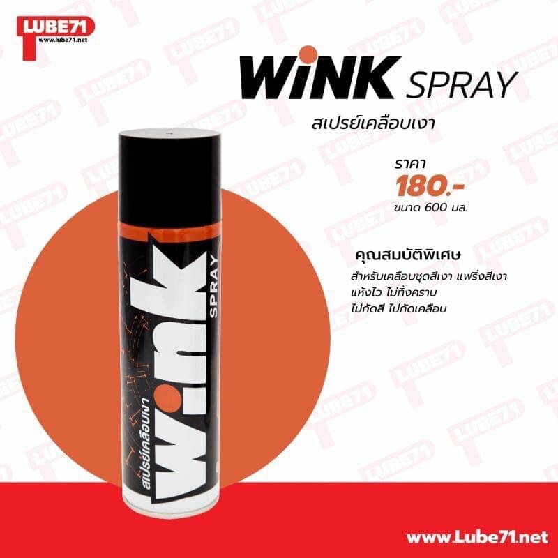 ภาพสินค้าLUBE71 สเปรย์ดูแลรักษารถมอเตอร์ไซค์ จากร้าน jprider บน Shopee ภาพที่ 5