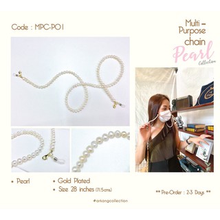 (ลดเพิ่ม70.- ใส่โค้ด SUN378RY)🎊Pearl Collection เรียบ หรู อมตะนิรันดร์กาล #MultiPurposeChain สร้อยอเนกประสงค์