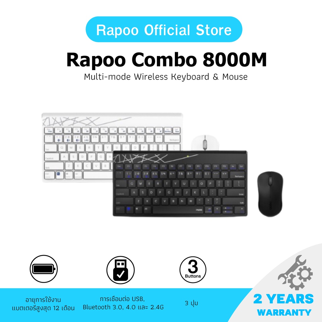 ราคาและรีวิวRapoo รุ่น 8000M Multi-mode Wireless Keyboard & Mouse (KB-8000M-BK)