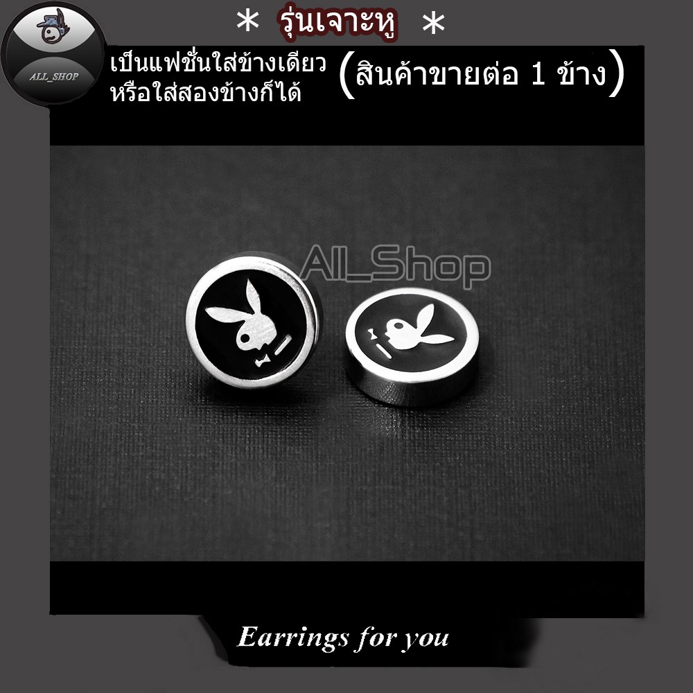 ต่างหูทรงกลม-ต่างหูลายหัวกระต่าย-ต่างหูกลม-ต่างหูเจาะ-จิวหูทรงกลม-ต่างหูผู้ชาย-ต่างหูผู้หญิง-ต่างหูแฟชั่นเกาหลี