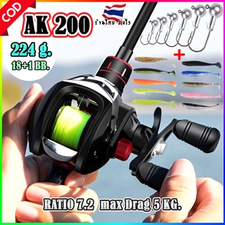 สินค้า รอกหยดน้ำ AK200 ตีเหลื่อปลอม FROG LURE KILLER BAITCASTING REEL รอกตกปลา มีทั้งหมุนซ้ายและหมุนขวา (รอบ 7.2:1) สปูนพลาสติก