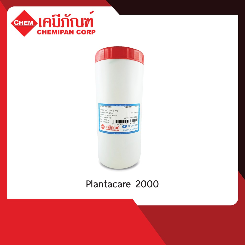 plantacare-2000-แพลนตาแคร์-2000-1kg