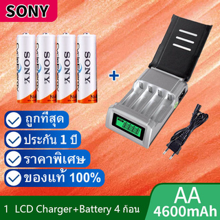 LCD เครื่องชาร์จ Super Quick Charger + Sony ถ่านชาร์จ AA 4600 mAh NIMH Rechargeable Battery 4 ก้อน (D)