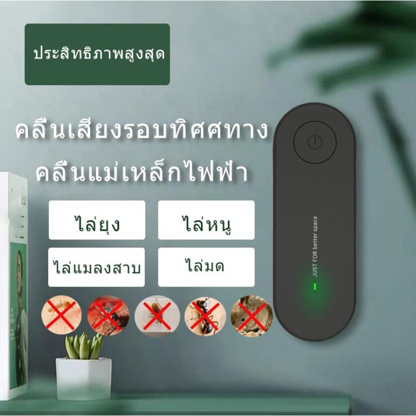 ภาพหน้าปกสินค้าเครื่องไล่ยุุง แมลง แมลงสาบ อเนกประสงค์ (V5.0 Pest)