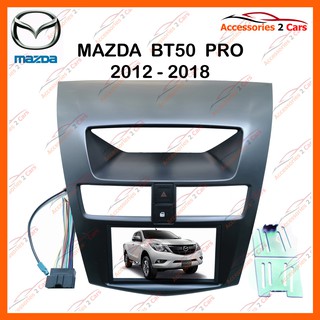 หน้ากากวิทยุรถยนต์ MAZDA BT50 PRO (สวิทซ์แท้) รถปี 2012 - 2018 รหัส NV-MA-023