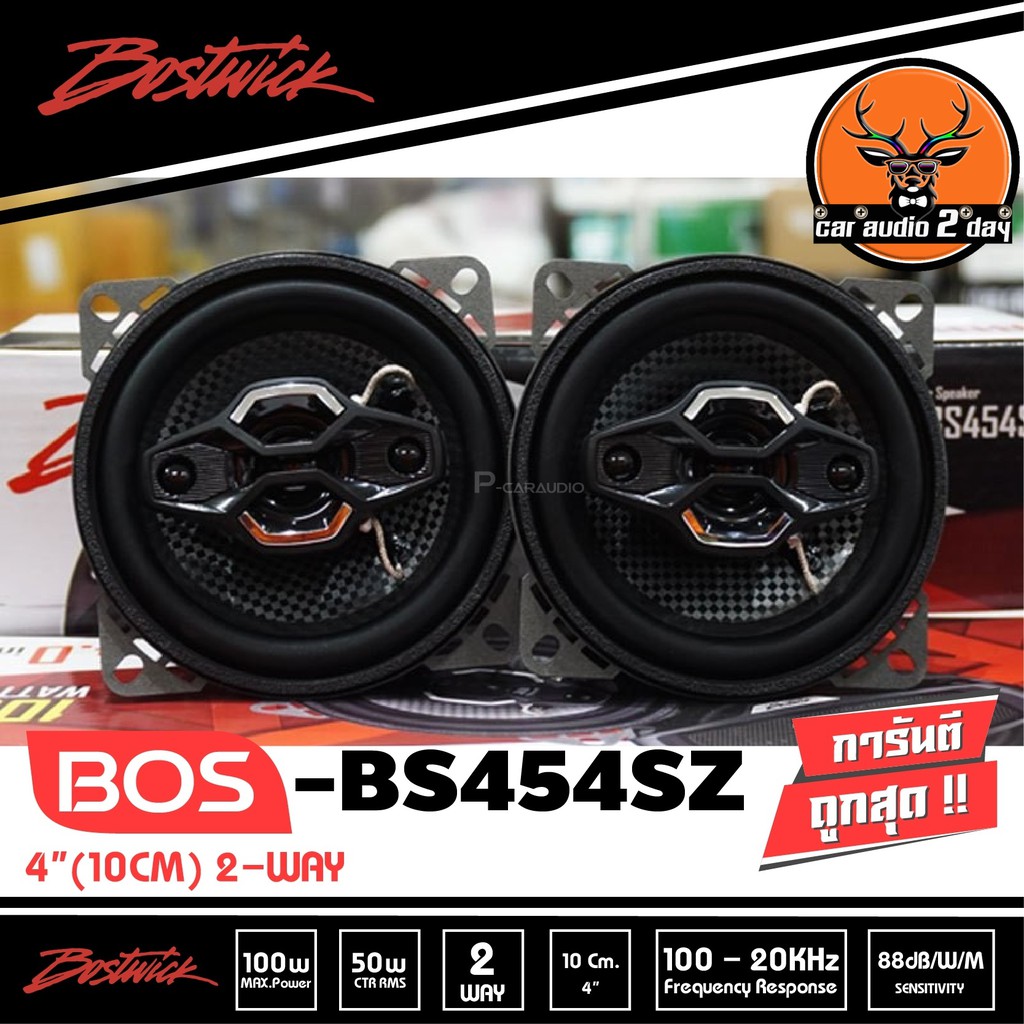 bostwick-bos-bs454sz-ลำโพงแกนร่วม-ขนาด-4-นิ้ว-กำลังขับสูงสุด-100watts