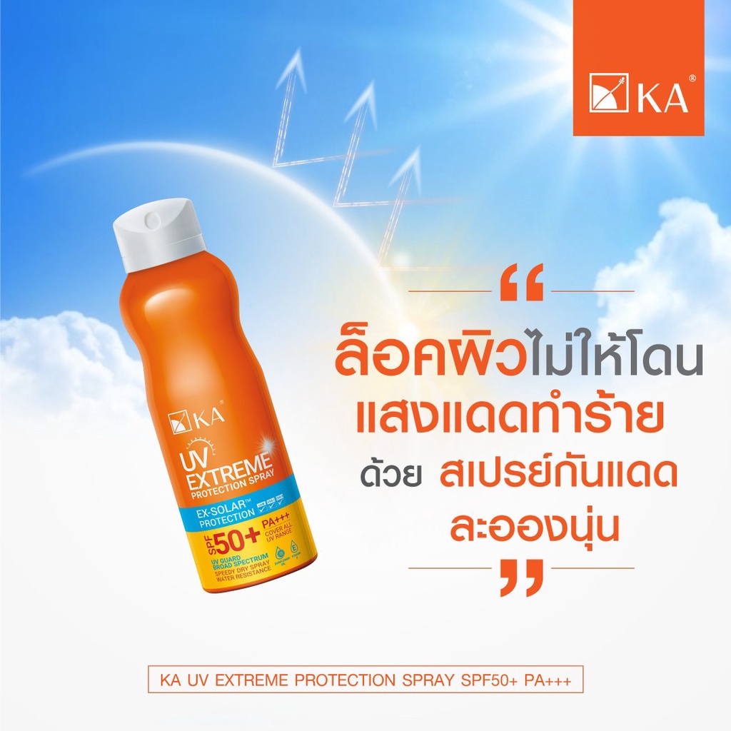 ขนาดใหม่-200มล-สเปรย์กันแดด-กันน้ำ-ka-uv-extreme-protection-spray-spf50-pa