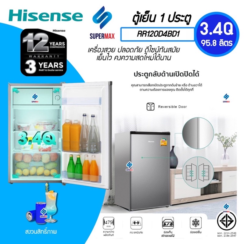 ตู้เย็น-hisense-ขนาด-3-4-คิว-ตู้เย็นเล็ก-ตู้เย็นหอพัก-ตู้เย็นมินิ