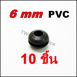 ภาพหน้าปกสินค้าลูกยางกันบาด PVC 6 mm (จำนวน 10 ชิ้น) ซึ่งคุณอาจชอบราคาและรีวิวของสินค้านี้