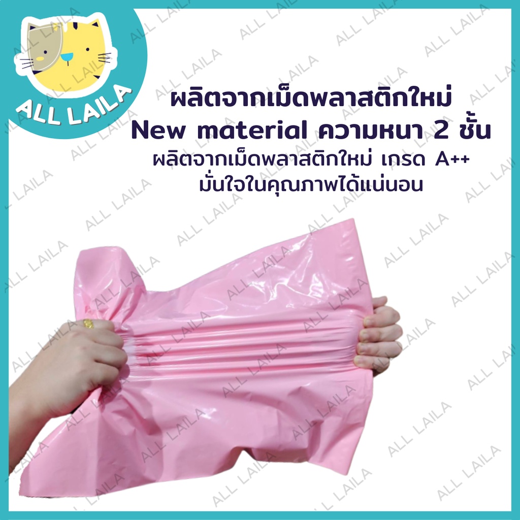 พิมพ์จ่าหน้า-pack-100-ใบ-ซองไปรษณีย์พลาสติก-pastel-ซองพลาสติกไปรษณีย์-ซองไปรษณีย์พลาสติก-ซอ