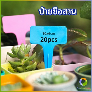Smileshop ป้ายพลาสติก mini ป้ายชื่อแคคตัส ป้ายชื่อสวน ป้ายไม้ดอกไม้ garden label