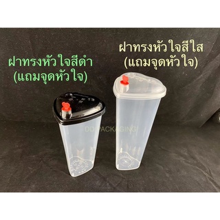 DEDEE แก้วPPแข็ง ทรงหัวใจ+ฝาหัวใจ (25ชุด) 16oz/22oz แถมจุกหัวใจ แก้วรักกัน แก้วชานม