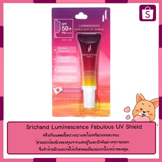 Srichand Luminescence Fabulous UV Shield กันแดด ศรีจันทร์  SPF 50+ PA++++