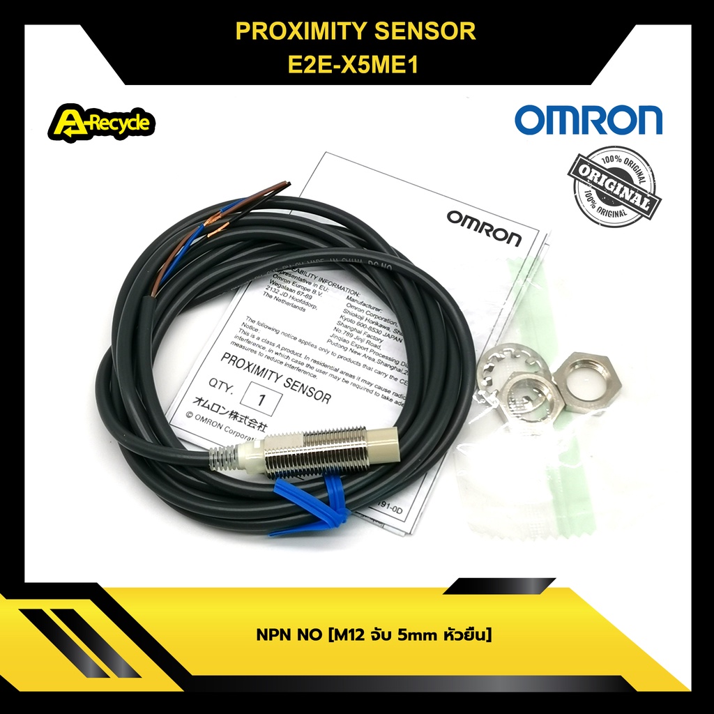 proximity-omron-e2e-x5me1