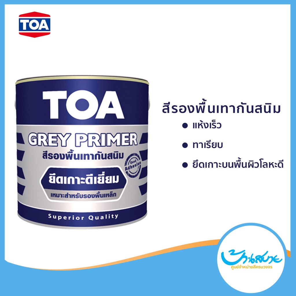 toa-กันสนิมเทา-สีเทา-g-2010-ขนาด-1-ลิตร-สีกันสนิม-สีรองพื้น-สีเทา-ร้านสีบ้านสบาย