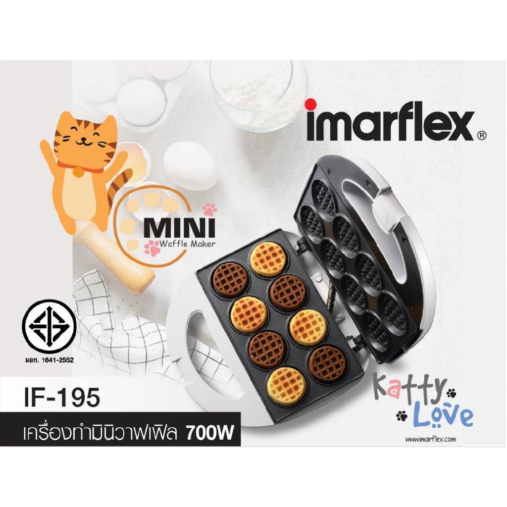 imarflex-เครื่องทำมินิวาฟเฟิล-รุ่น-if-195-เครื่องทำ-มินิ-วาฟเฟิล