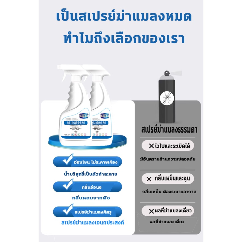 ฆ่าแมลงไม่เป็นอันตรายต่อมนุษย์-ยาฉีดฆ่าแมลง-กำจัดแมลง-500ml-ยาฆ่ามด-กำจัดมด-กำจัดแมลงสาบ-กำจัดมดในบ้าน