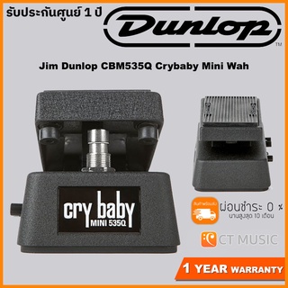 Jim Dunlop CBM535Q Crybaby Mini Wah / 535Q