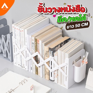 AllLife ชั้นวางหนังสือ ที่คั่นหนังสือ ฉากกั้นหนังสือ ที่กั้นหนังสือ ที่วางหนังสือ พับเก็บได้ Booken Book Partition