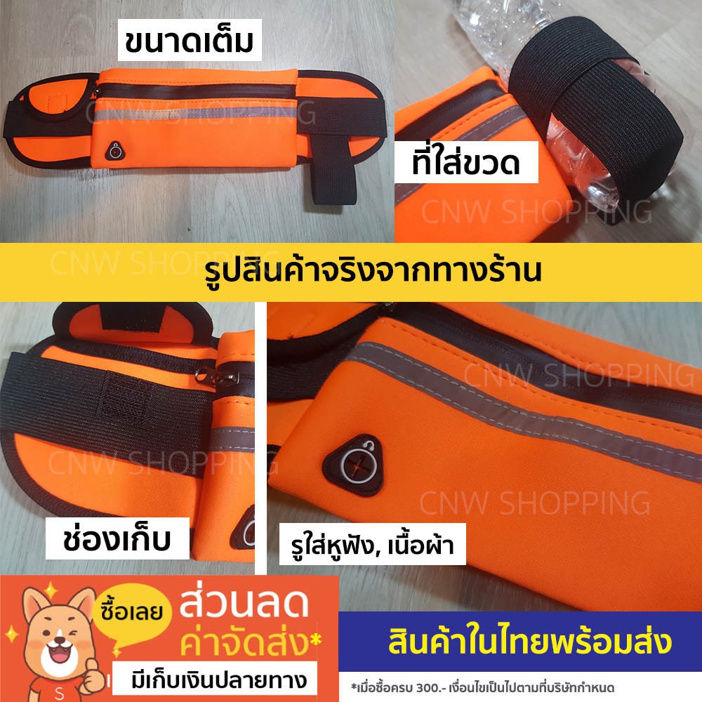 พร้อมส่งในไทย-กระเป๋าวิ่งคาดเอว-กระเป๋าวิ่ง-สุดคุ้ม